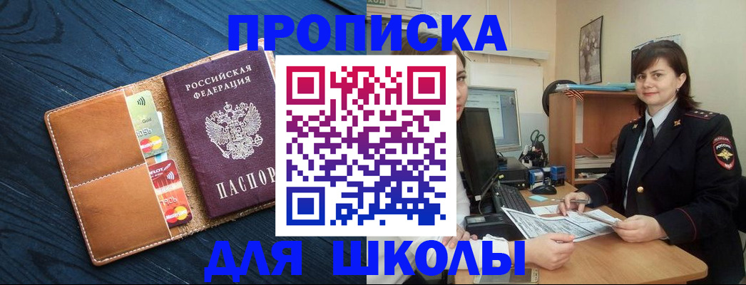 временная регистрация гарантия в Борисоглебске