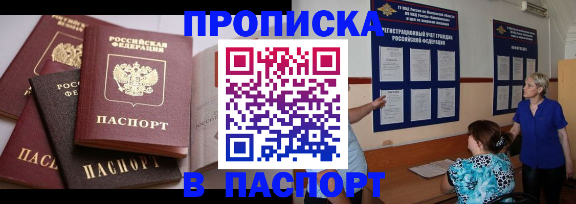 временная регистрация гарантия в Борисоглебске